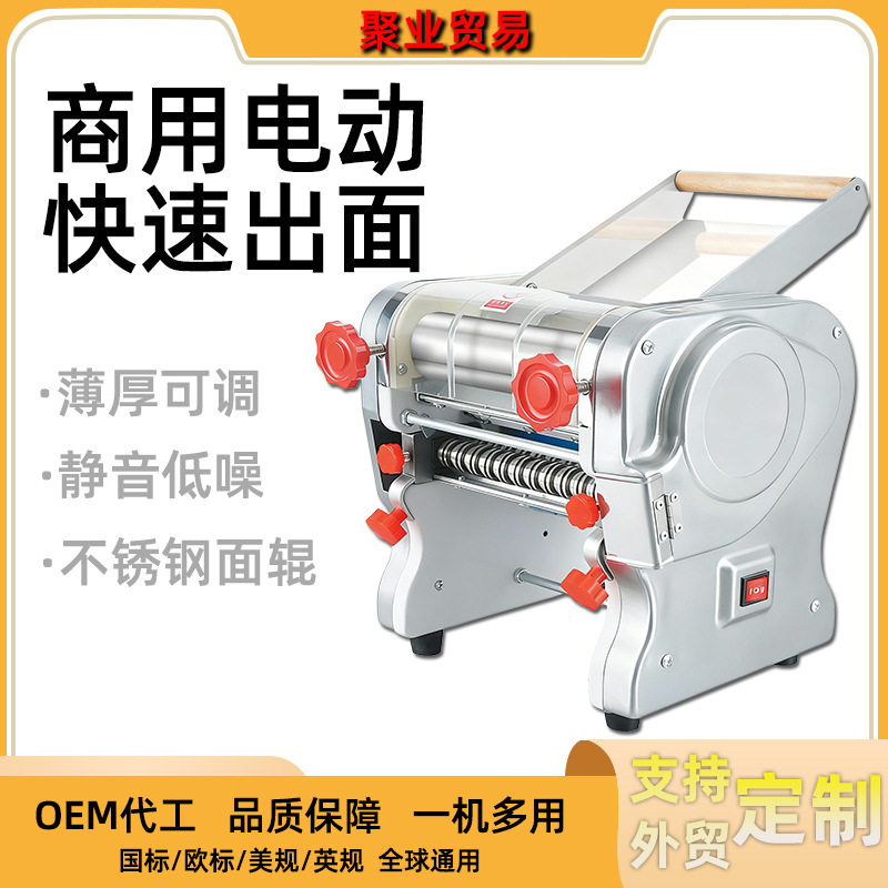 不锈钢电动压面机小型商用家用包子饺子揉面切面面条机省力和面机