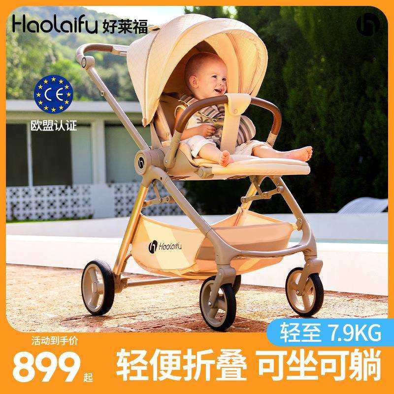 高景观婴儿手推车可坐躺轻便折叠婴幼儿童宝宝0到3岁小月龄小孩
