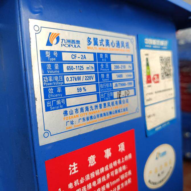 九洲CF-2A多翼式离心风机380V耐高温排烟离心风机