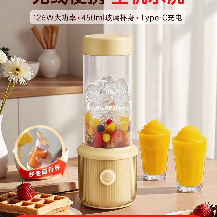中科电便携充电迷你无线榨汁杯