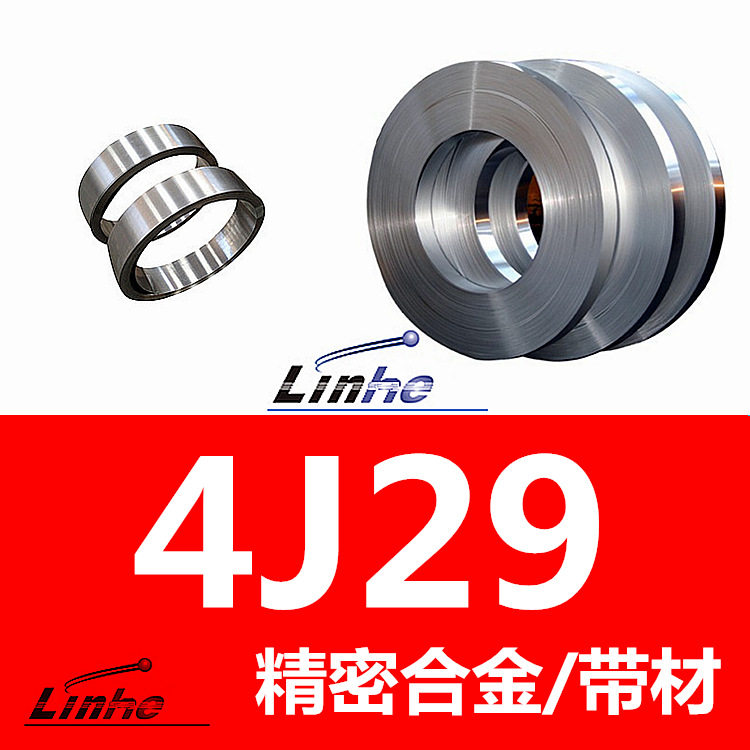 领合自产4J29铁镍钴合金带4j29可伐膨胀合金带航空航天半导体