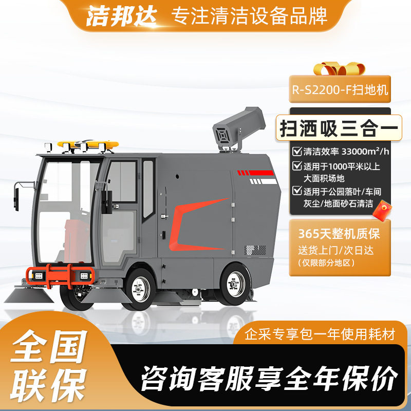电动扫地车工厂车间市政环卫工业用驾驶式道路清扫车