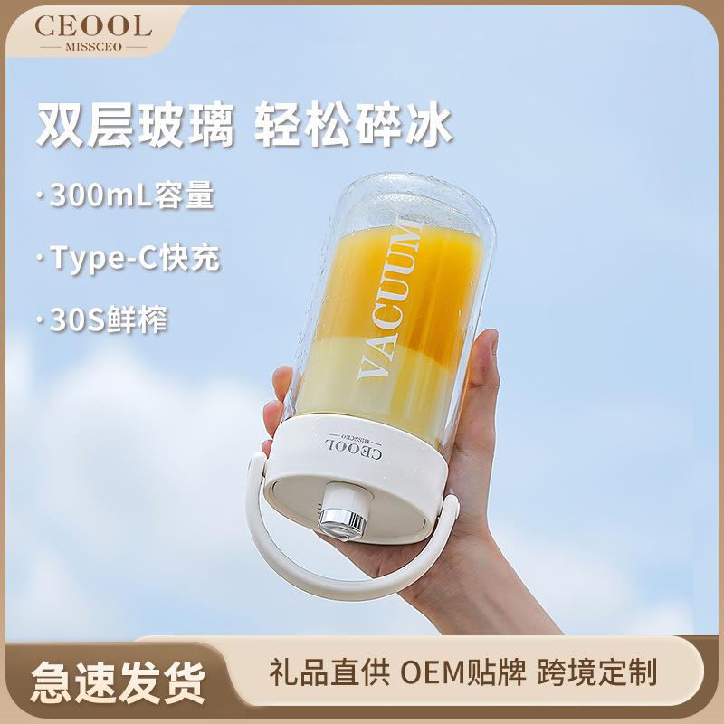 2024新款榨汁机便携式小质家用充电榨汁杯小型电动水果搅拌果汁机