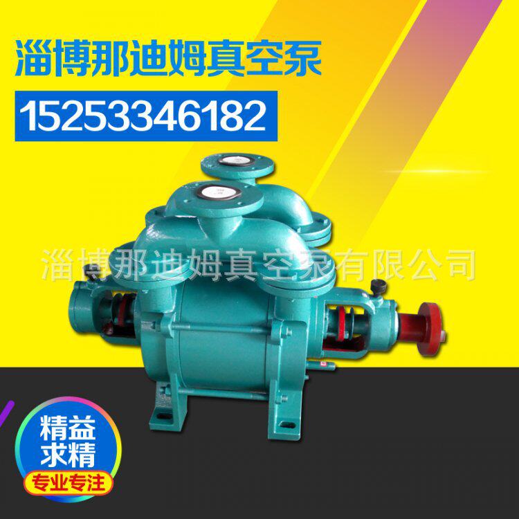 博山SK2SK双级真空泵SK-0.8/SK-1.5/SK-3/SK-6/SK-12/SK-20/SK30