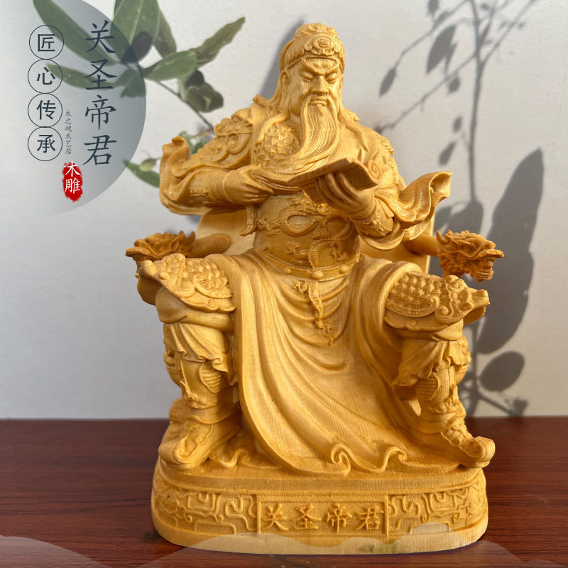 桧木精雕关圣帝君坐式神像摆件