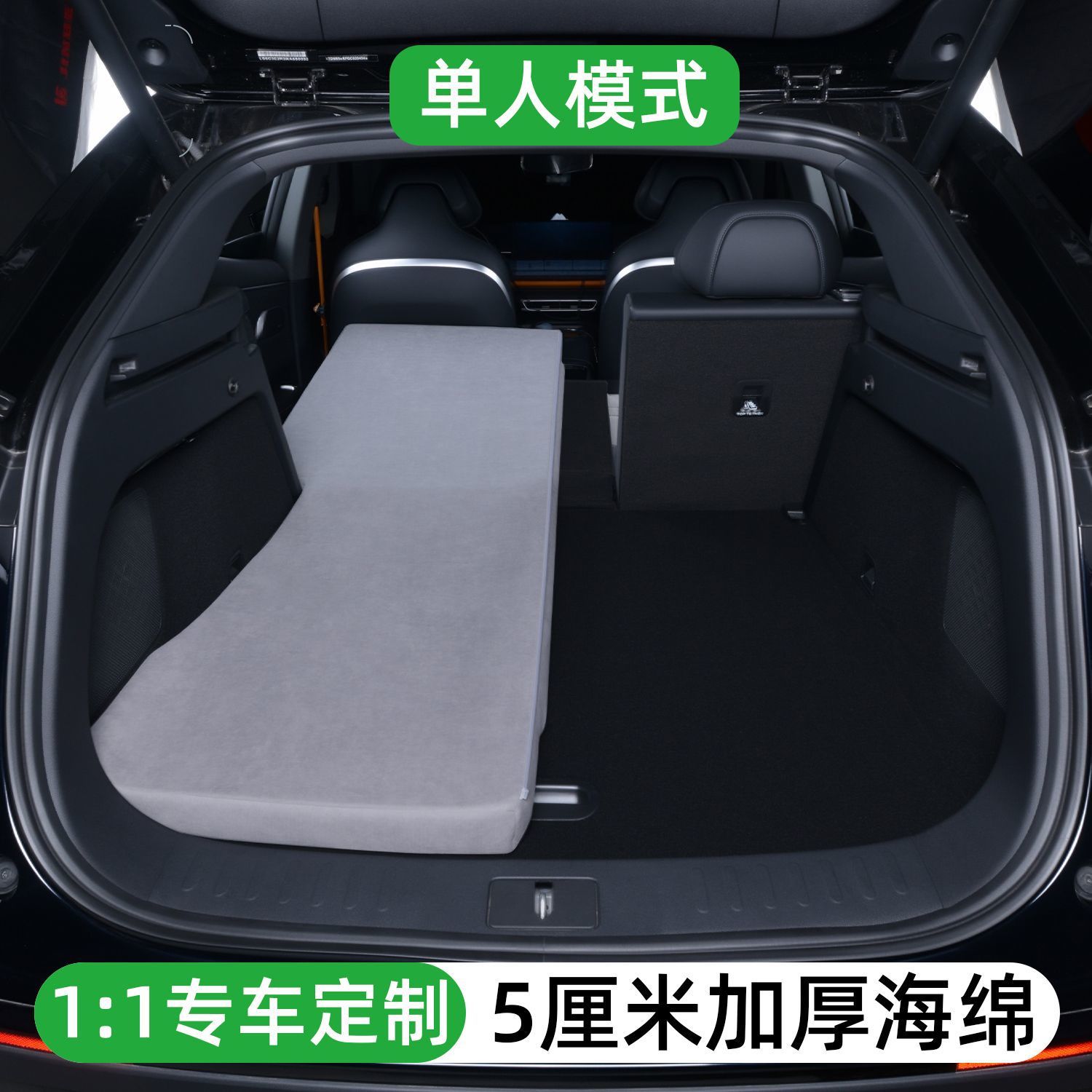 岚图FREE21-25款后备箱睡垫
