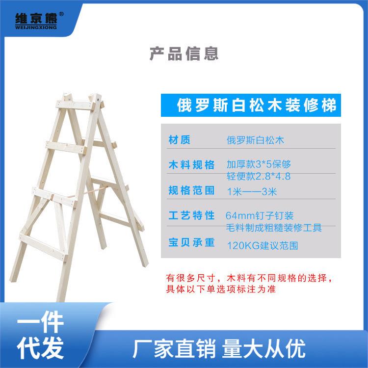 松木双侧梯子简易装修木头实木登高人字梯工程水电木梯工地芳素