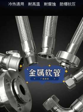 金属软管DN32*1500介质水，PN16材质304不锈钢定排气管