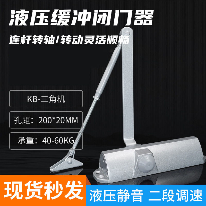 厂家批发小型门控五金 定位关门器 高档防火门缓冲液压弹簧闭门器