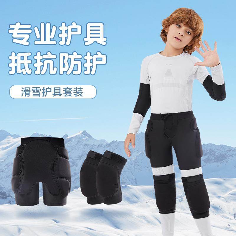 儿童滑雪护臀内穿护膝轮滑防摔屁垫防撞裤青少年专业全套护具装备
