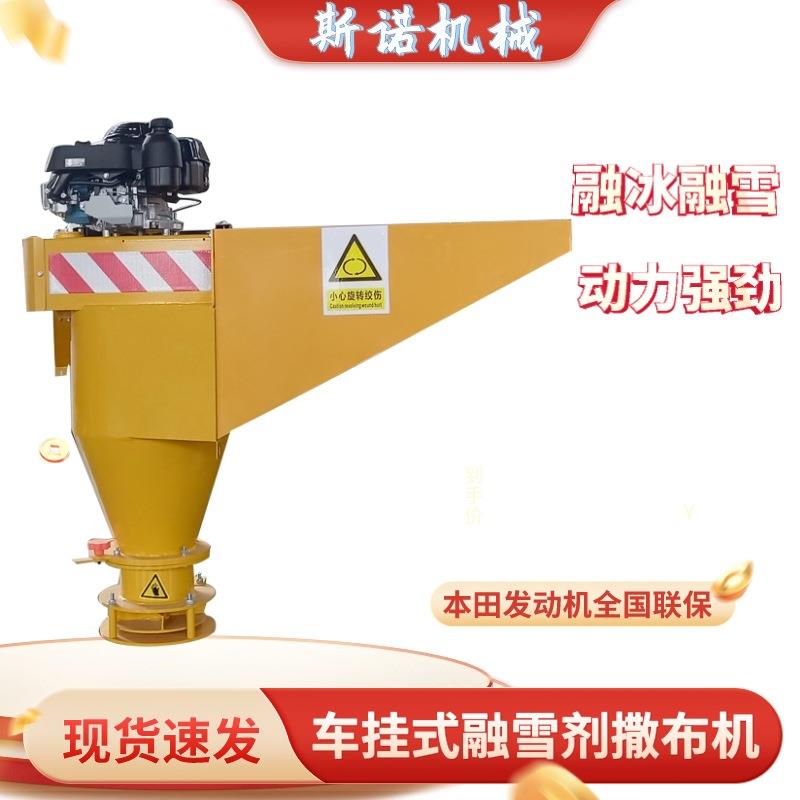 皮卡车挂式小型融雪剂撒布机高速公路市政环卫除雪设备融雪撒盐机