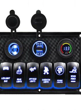 六位改装塑料组合面板6个开关配彩屏电压表4.2AUSB车充电源母座