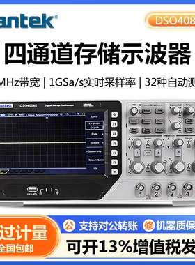 汉泰DSO4084B/C存储示波器 4通道示波器+外触发+DVM+自动量程功能