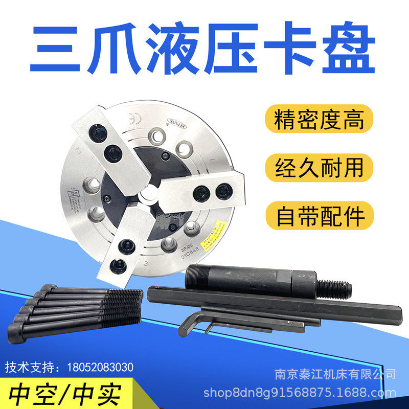 数控液压卡盘三爪中空/中实6寸8寸10寸液压缸卡盘佳贺科普特