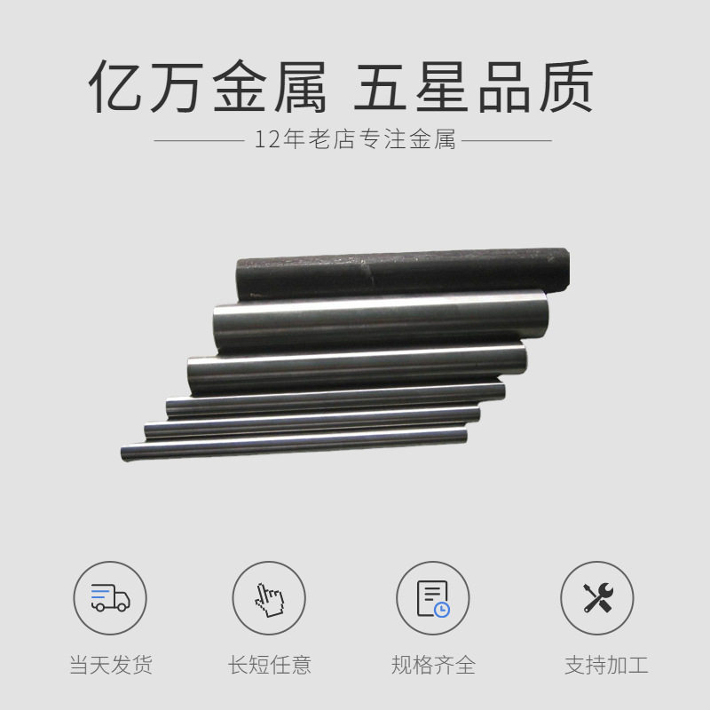 森拉天时CF-H40S钨钢棒材冲压用耐腐蚀合金圆棒