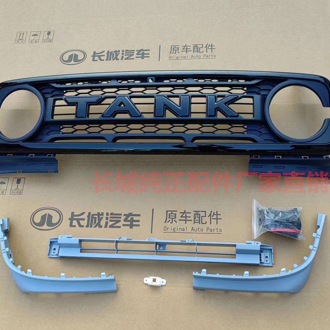 适用于坦克300中网捍卫者改装前脸蜂窝格栅TANK车标装饰专用配件