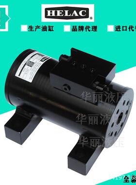 HELAC螺旋摆动油缸L10/L20/L30-42-M-FT-180-S1-C-H高空旋转马达