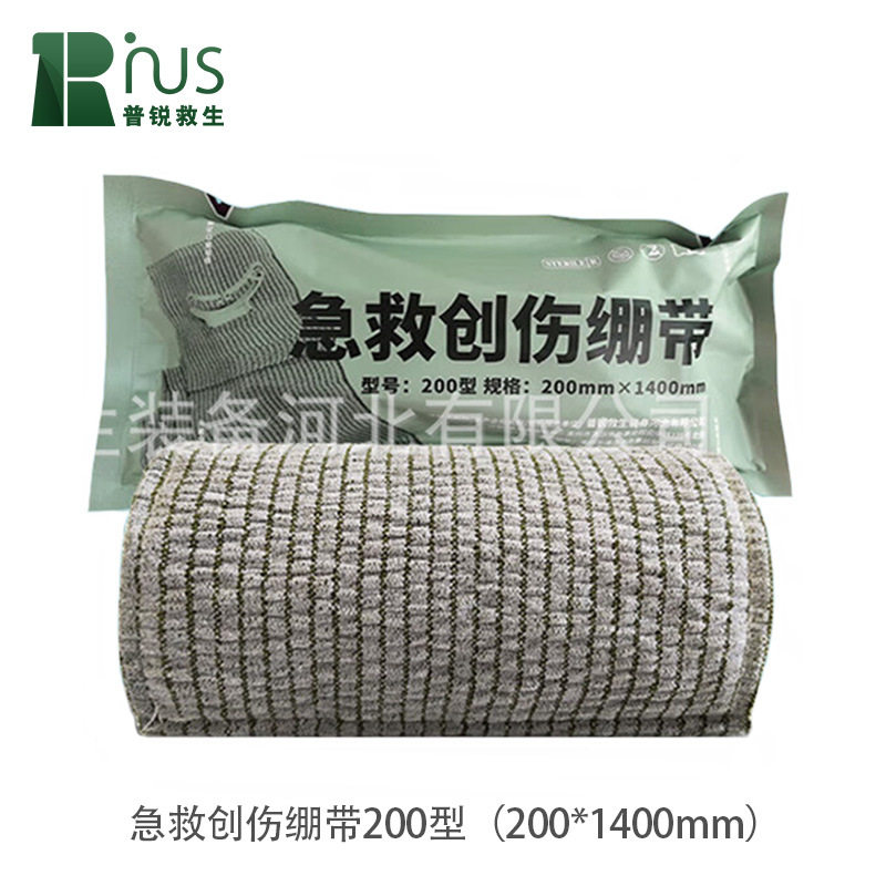 普锐救生急救创伤绷带200型200mm*1400mm急救包扎以色列厂家直销