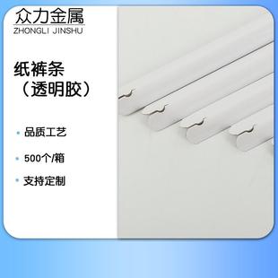 洗衣店衣架专用透明胶纸裤 纸卡 条防止折痕纸卡干洗店专用衣架裤