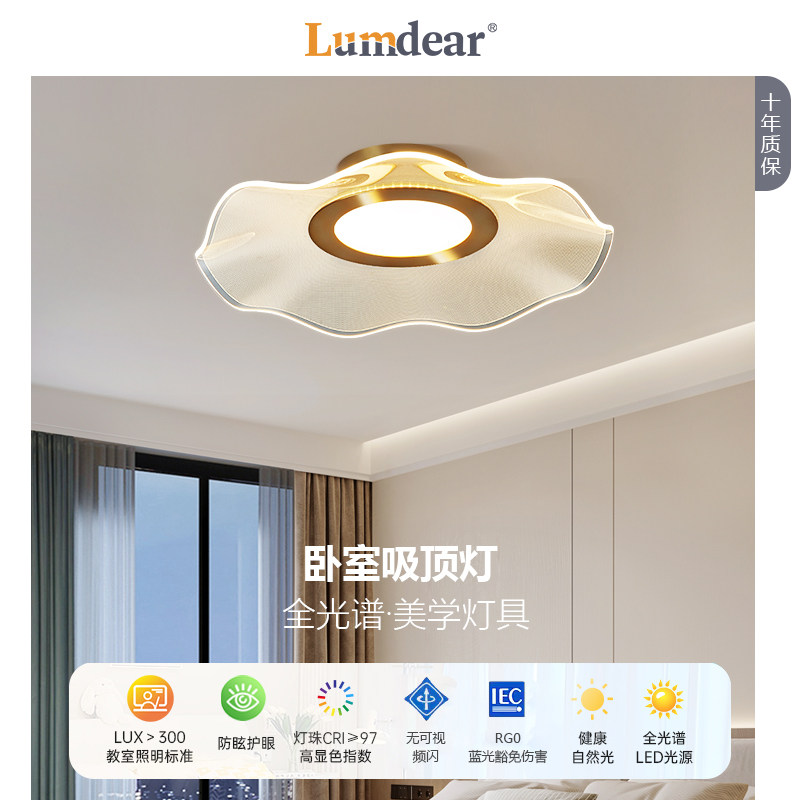 卧室灯吸顶灯简约现代极简书房灯餐厅led圆形护眼中山灯具主卧灯