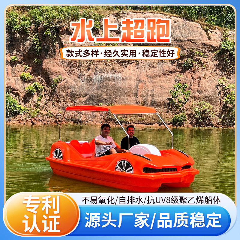 水上超跑脚踏船超跑电动船公园游船景区观光酷尔游乐船网红游船