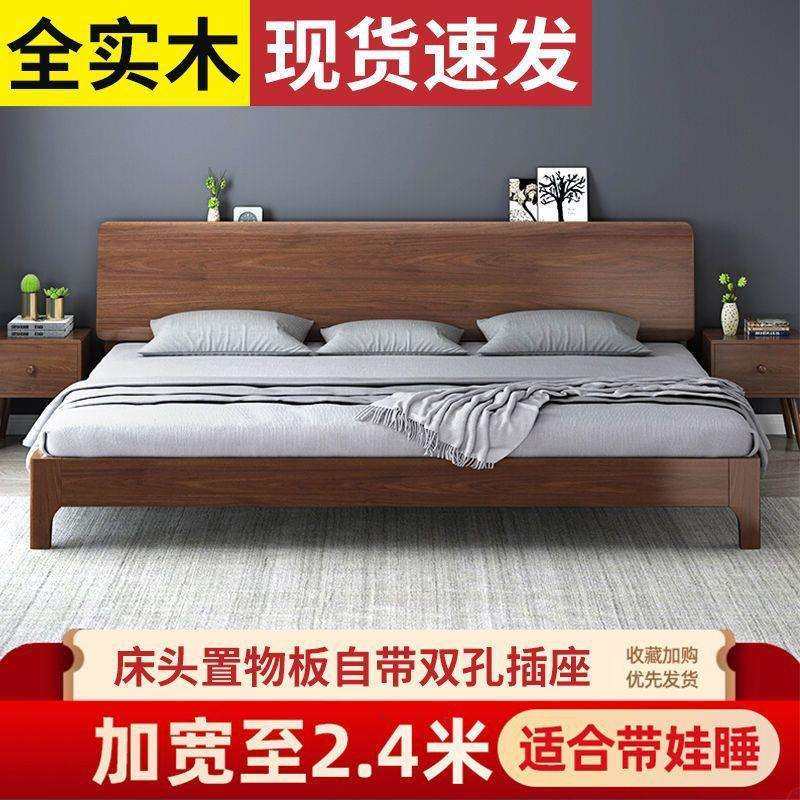 实木床现代简约2米主卧大床二胎家庭亲子床加大三四人2.4米加宽床