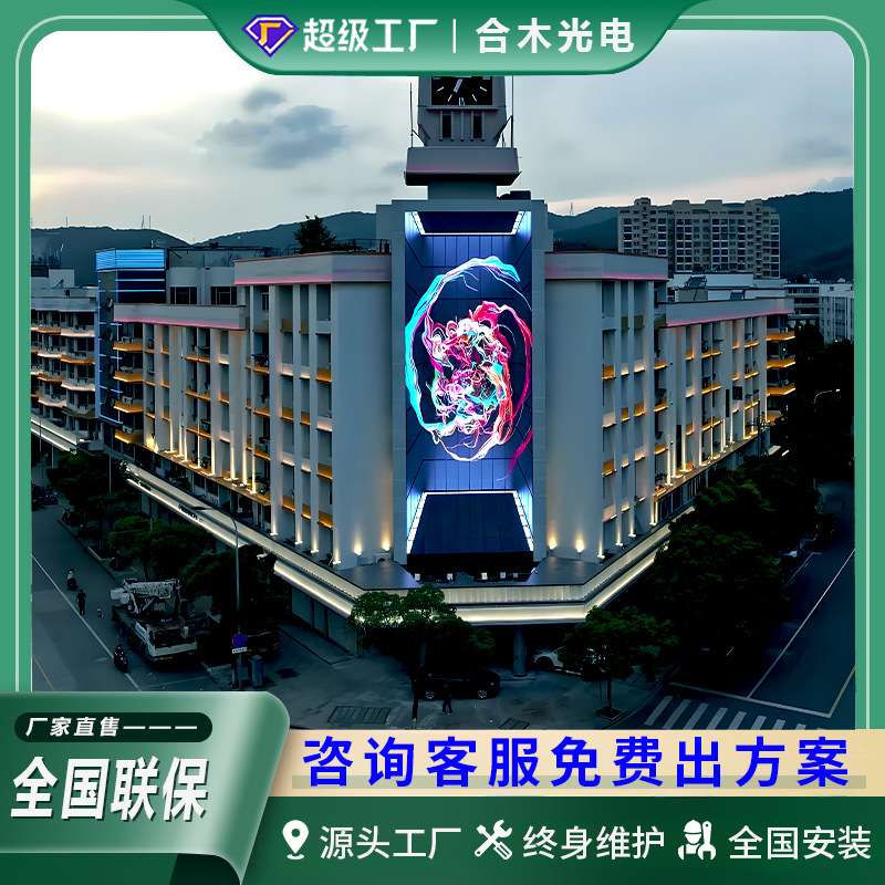 led显示屏社区公园广告宣传屏户外防水全彩P2.5高清电子广告屏幕