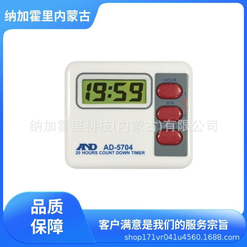 AND/爱安德20小时数字计时器AD-5704A