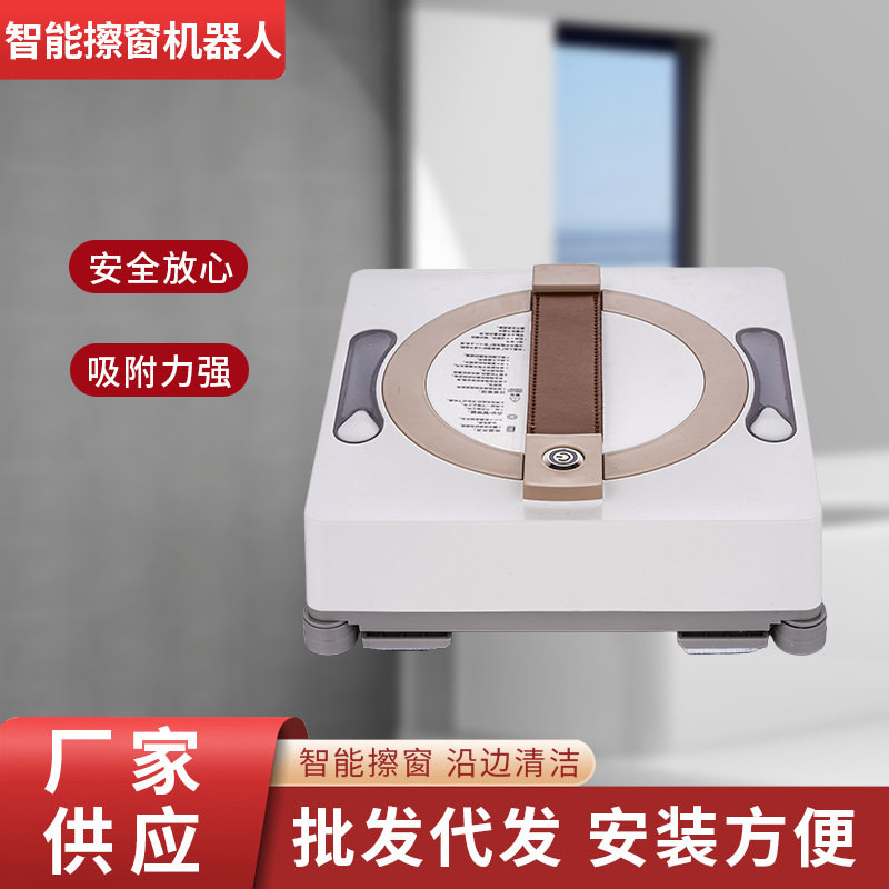 擦窗机器人全自动电动家用高层专用遥控喷水双向擦玻璃神器户外擦