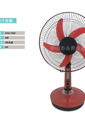 工厂出口16寸台扇新款红色直流台地扇方便移动携带外贸