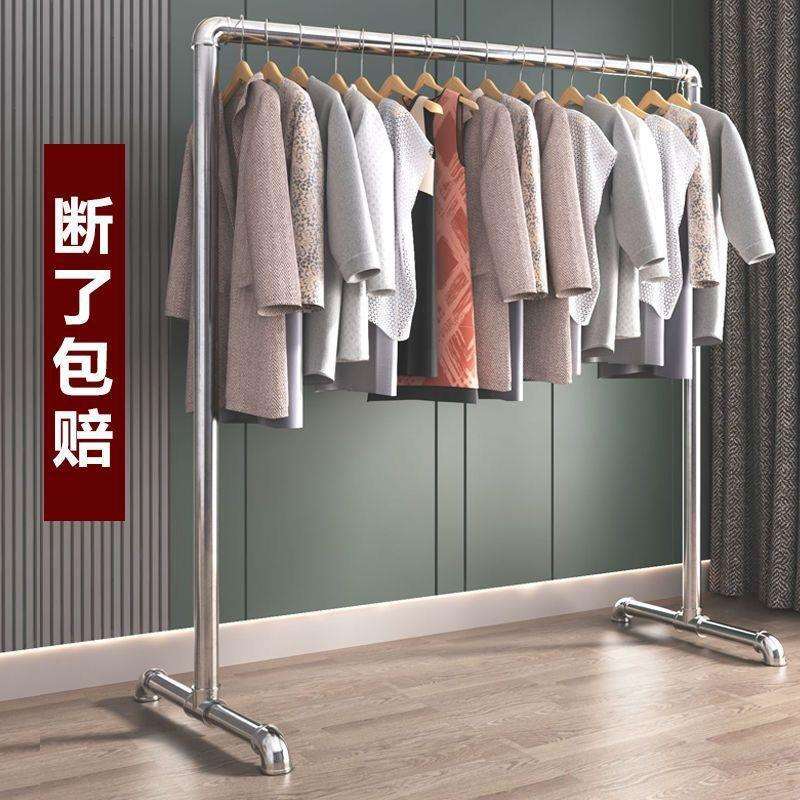 加厚钢管晾衣架晾衣杆挂衣服装展示架单杆落地阳台不生锈晒被