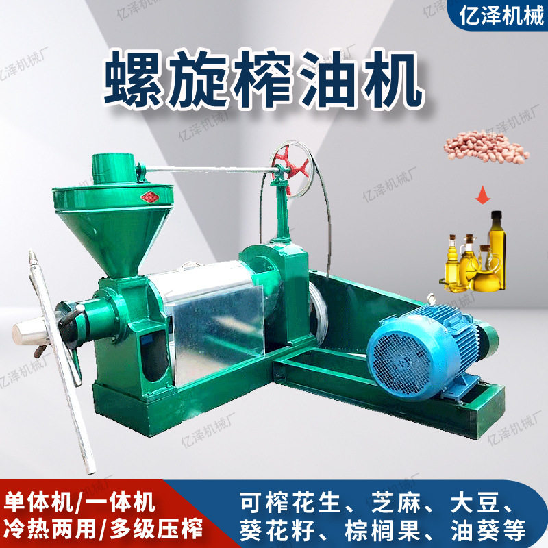 油坊榨油机6YL螺旋榨油机大豆花生商用压油机油葵菜籽大豆榨油机
