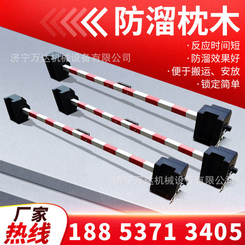 铁路便携橡胶防溜枕木双头斜槽