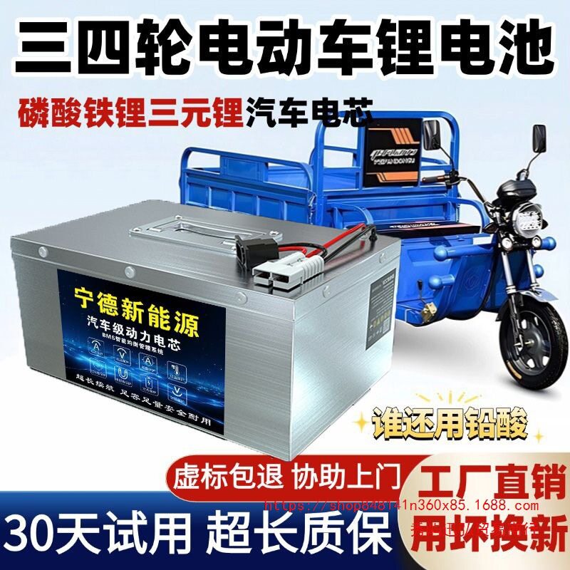 宁德锂电电瓶72V60V48V三四轮代步车大单体蓄电池大容量铁锂电芯