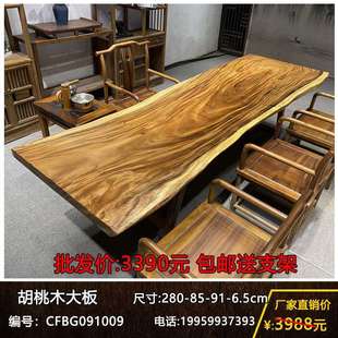 胡桃木实木大板桌中式餐桌会议桌功夫泡茶台书房学习桌现代简约桌