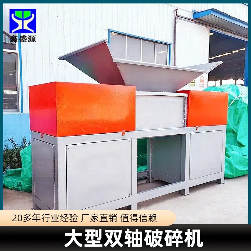 大型双轴冷冻油脂块撕碎机