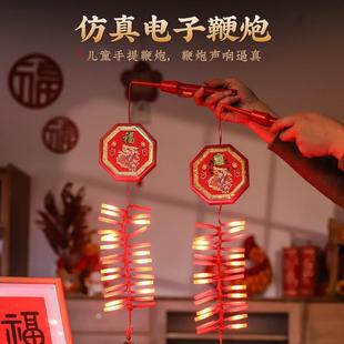 现杰结婚电子鞭炮开业烟花仿真礼炮婚礼装饰品小挂饰儿童手提炮仗