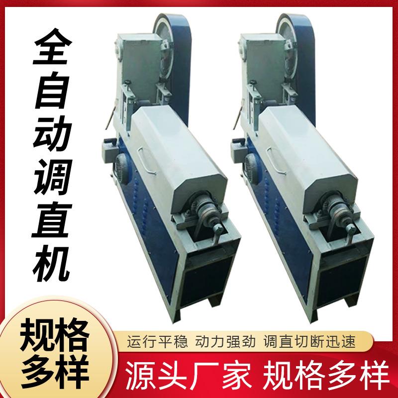 2-4mm3-6mm6-10mm无痕钢丝断丝机冷拔丝镀锌丝直丝机调直截断机