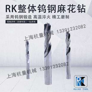 整体合金/钨钢钻头11/12/13/14/15/16/17/18/19/20mm