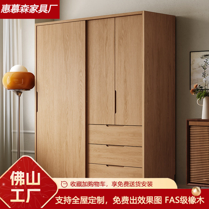 全实木橡木推拉门衣柜家用卧室小户型现代简约多抽屉日式移门衣橱