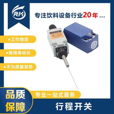 行程开关/ZCP21