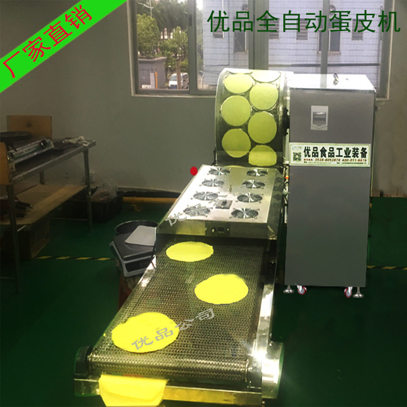 优品班戟皮成型机电热蛋饺皮加工机器蛋卷皮机商用卷煎蛋皮机
