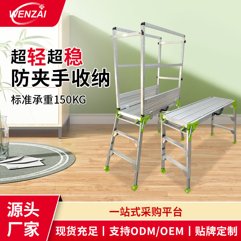 铝合金工作台洗车凳伸缩平台梯作业台功夫凳厂家直供升降作业台