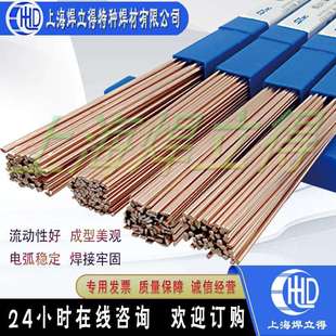 上海斯米克磷铜钎料BCu93PHL201A铜磷焊条BCup 2磷铜焊条