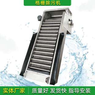 回转式格栅除污机不锈钢耙齿清污机粗细雨水机械格栅污水处理设备