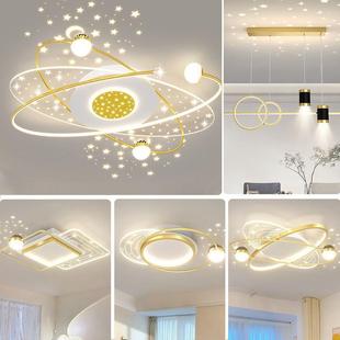 主客厅灯2024年新款 吸顶灯简约现代轻奢大气全屋组合套餐灯具大全