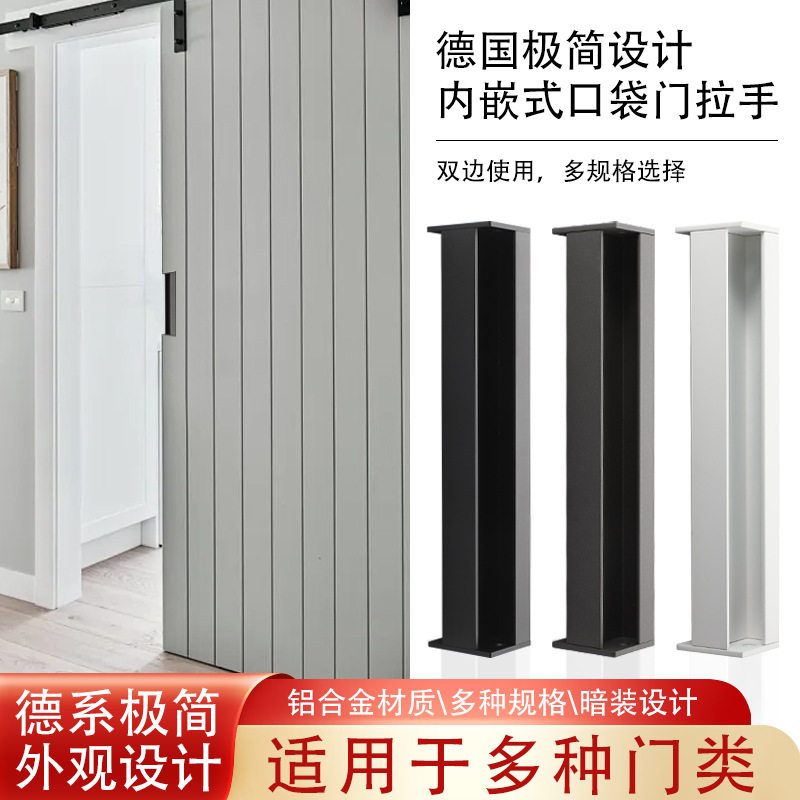 U型德式口袋移门五金拉手黑色折叠门趟门谷仓门木门把手推拉门扣