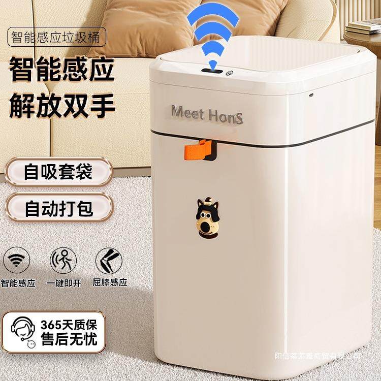 智能垃圾桶家用2025新款感应式客厅轻奢高档厕所卫生间自动吸附桶