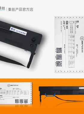 2P80色带针式打印机色带原装原厂色带其他