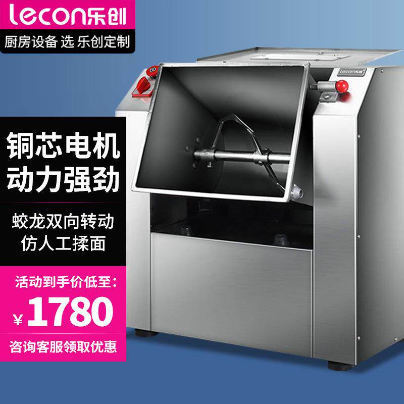 乐创和面机商用揉面机搅拌打面机不锈钢大容量25公斤全自动活面机